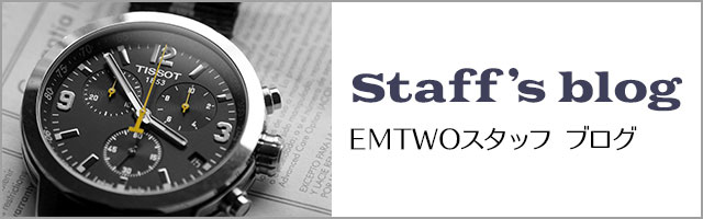 Staff’s blog EMTWOスタッフ ブログ
