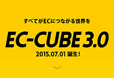 EC-CUBE3でショップサイト構築サービス