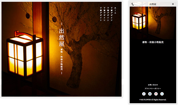 demo16サイト写真